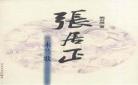寻秦记精校版百度
